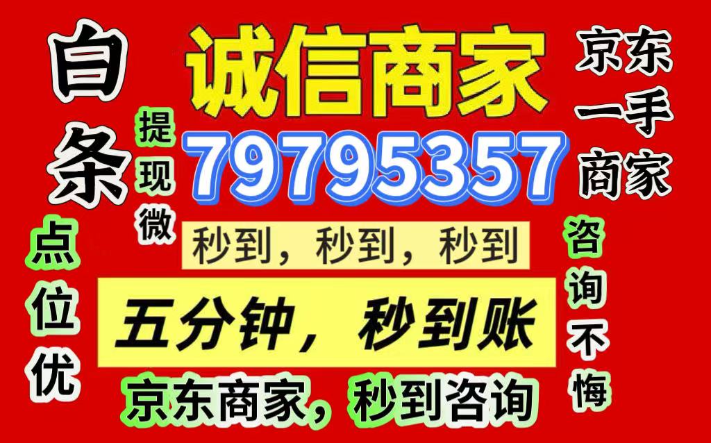 2026年白条怎么套出来（五大方法帮你快速提现）